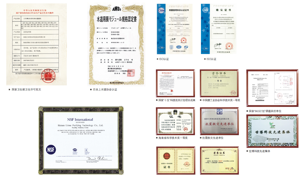 立升超濾凈水設備